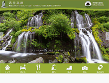 Tablet Screenshot of kiyosato.gr.jp
